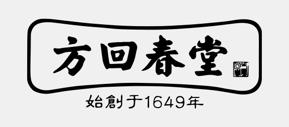 方回春堂
