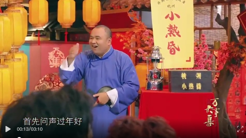 小热昏登上央视CCTV“万事大集”节目