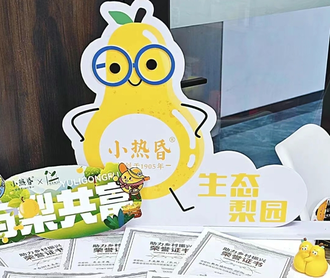 第一波梨树认养证书送达！乡村振兴共富美好再启航！