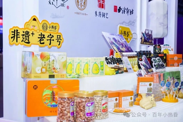 小热昏亮相第三届全球数字贸易博览会