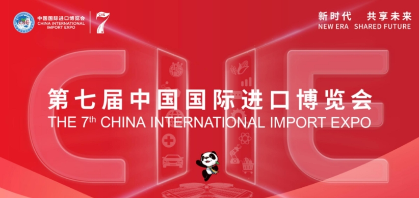 小热昏携唱曲及梨膏糖制作两位非遗大师亮相第七届中国国际进口博览会