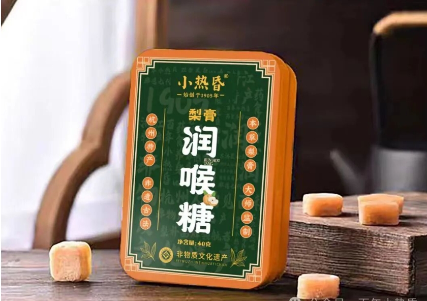 上新了｜梨膏润喉糖：杭城老味新演绎