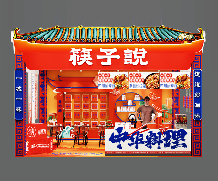 筷子说餐厅空间设计