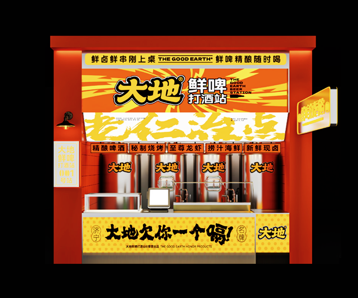 哈喽银河连锁店空间设计