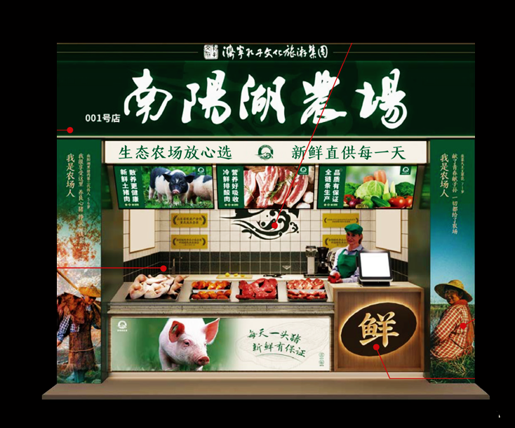 南阳湖农场连锁店空间设计