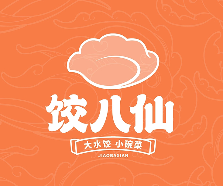 饺八仙