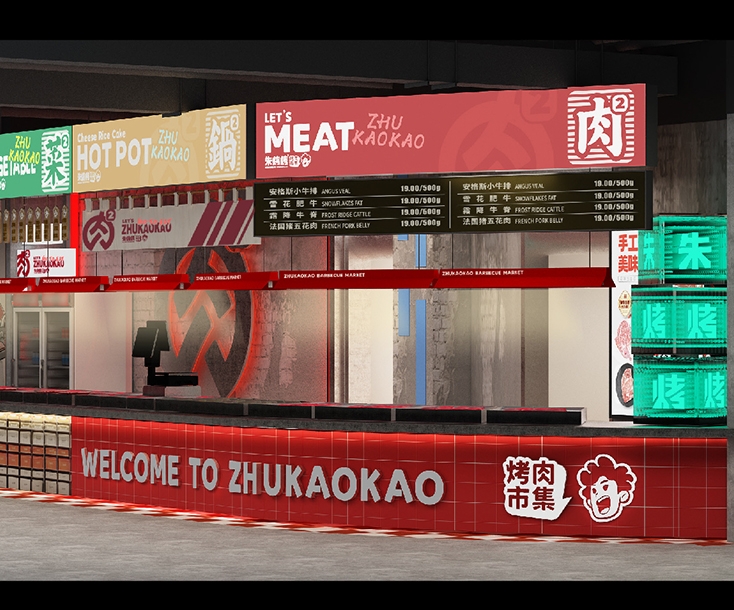 朱烤烤市集烤肉餐饮空间设计